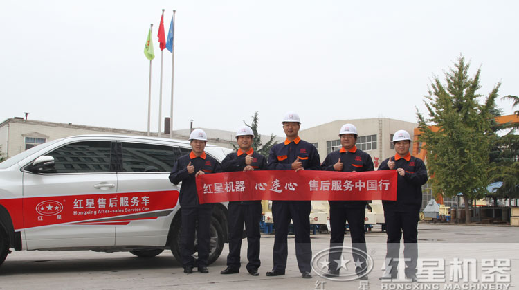 紅星服務，為您保駕護航