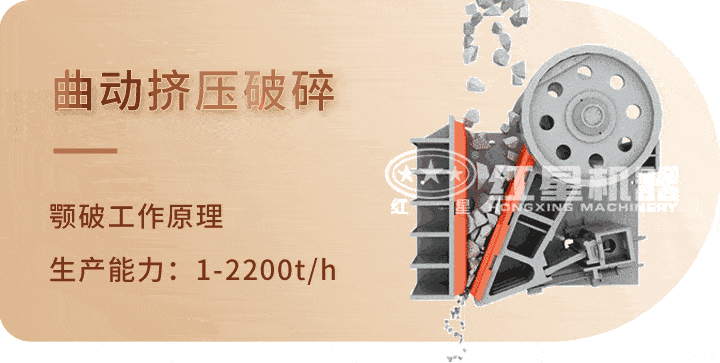 顎式破碎機 生產工藝，特別機身設計運行更平穩
