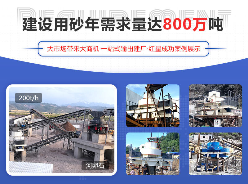 河卵石制砂項(xiàng)目成功案例，可提供參觀現(xiàn)場(chǎng)